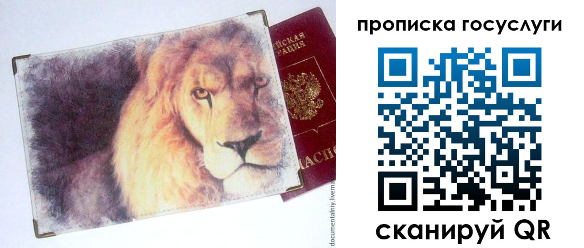 временная регистрация для всех в Горячем Ключе