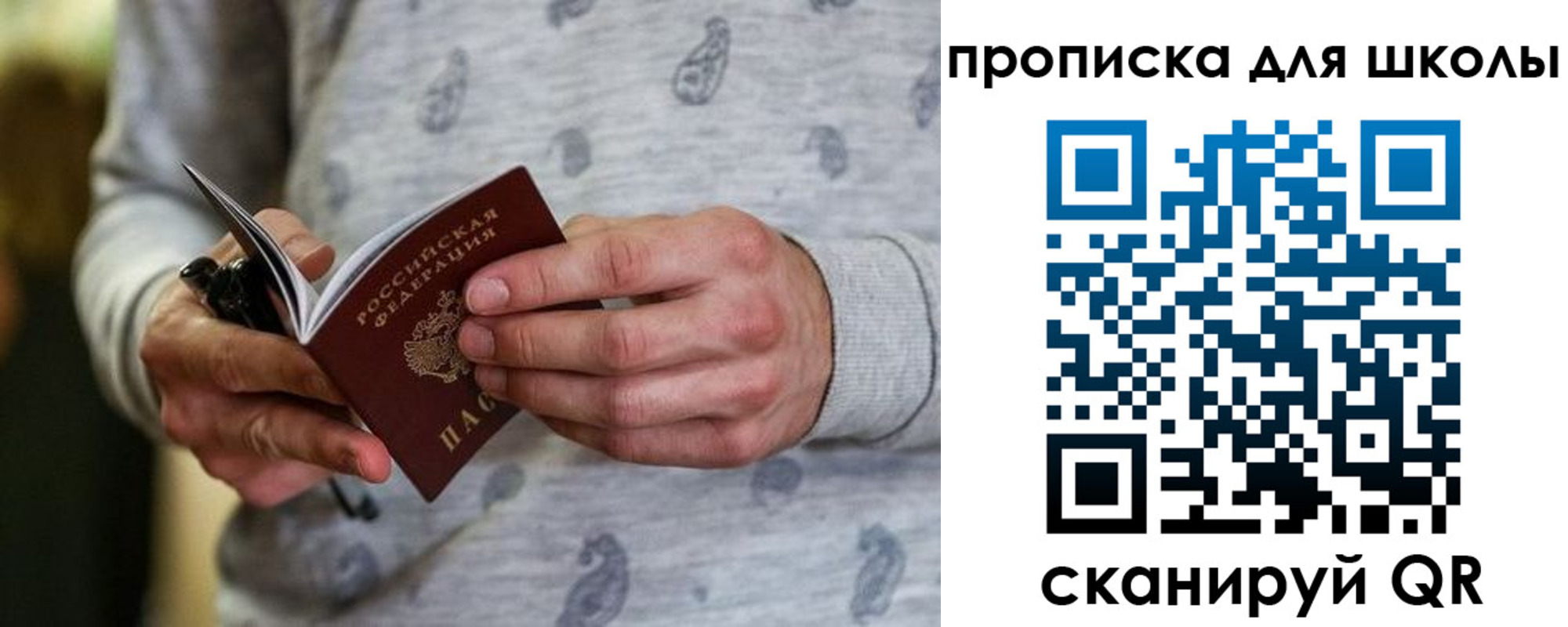 временная регистрация для всех в Горячем Ключе