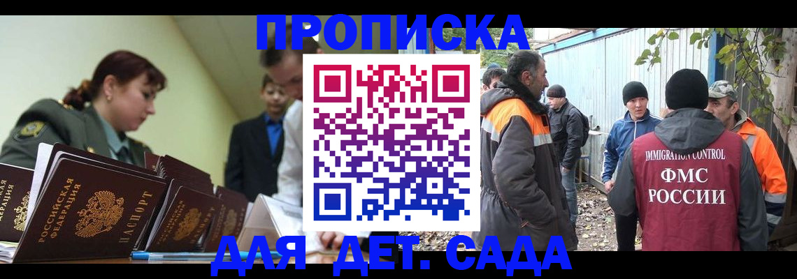 временная прописка в Горячем Ключе
