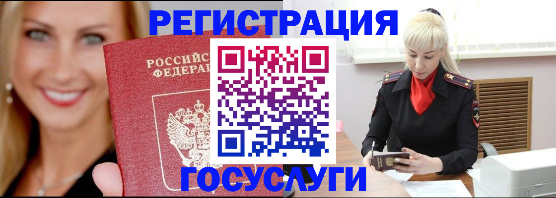 временная регистрация поиск в Горячем Ключе