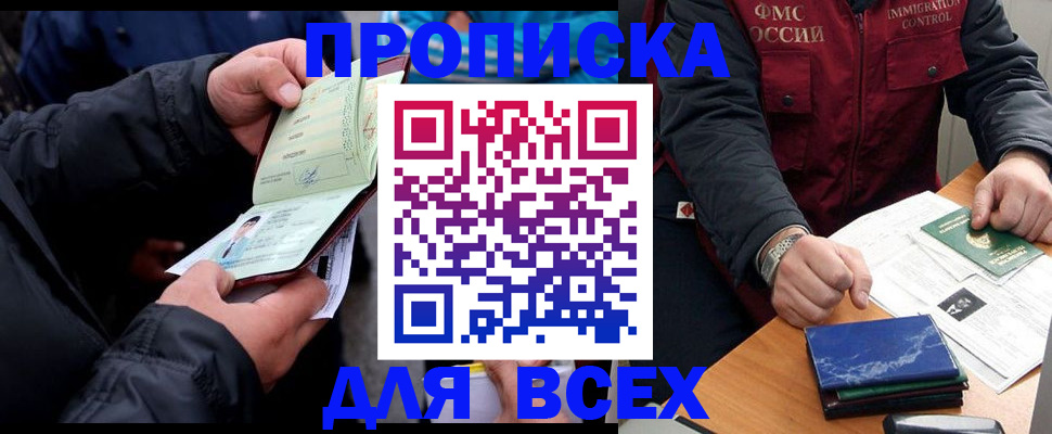 регистрация для школы в Горячем Ключе
